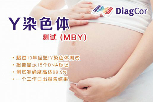 楚雄分部 5周香港验血查男女-香港达雅高化验所